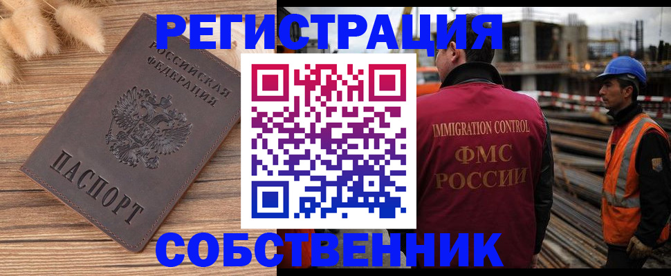 прописка регистрация в Дагестанских Огнях