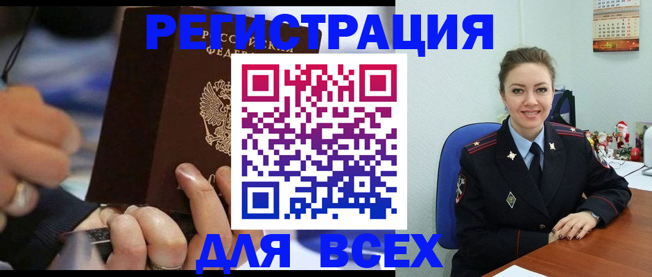 временная регистрация в Дагестанских Огнях