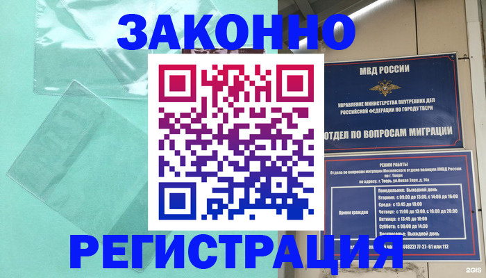 купить прописку в Дагестанских Огнях