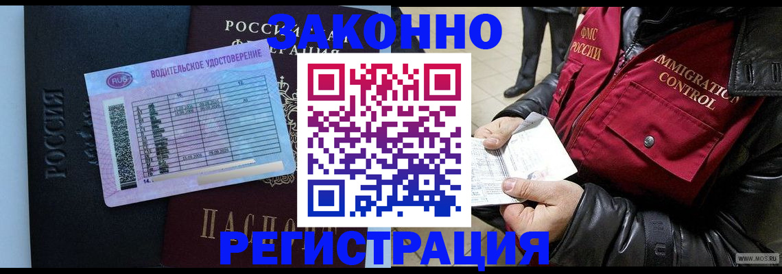 прописка для военкомата в Дагестанских Огнях